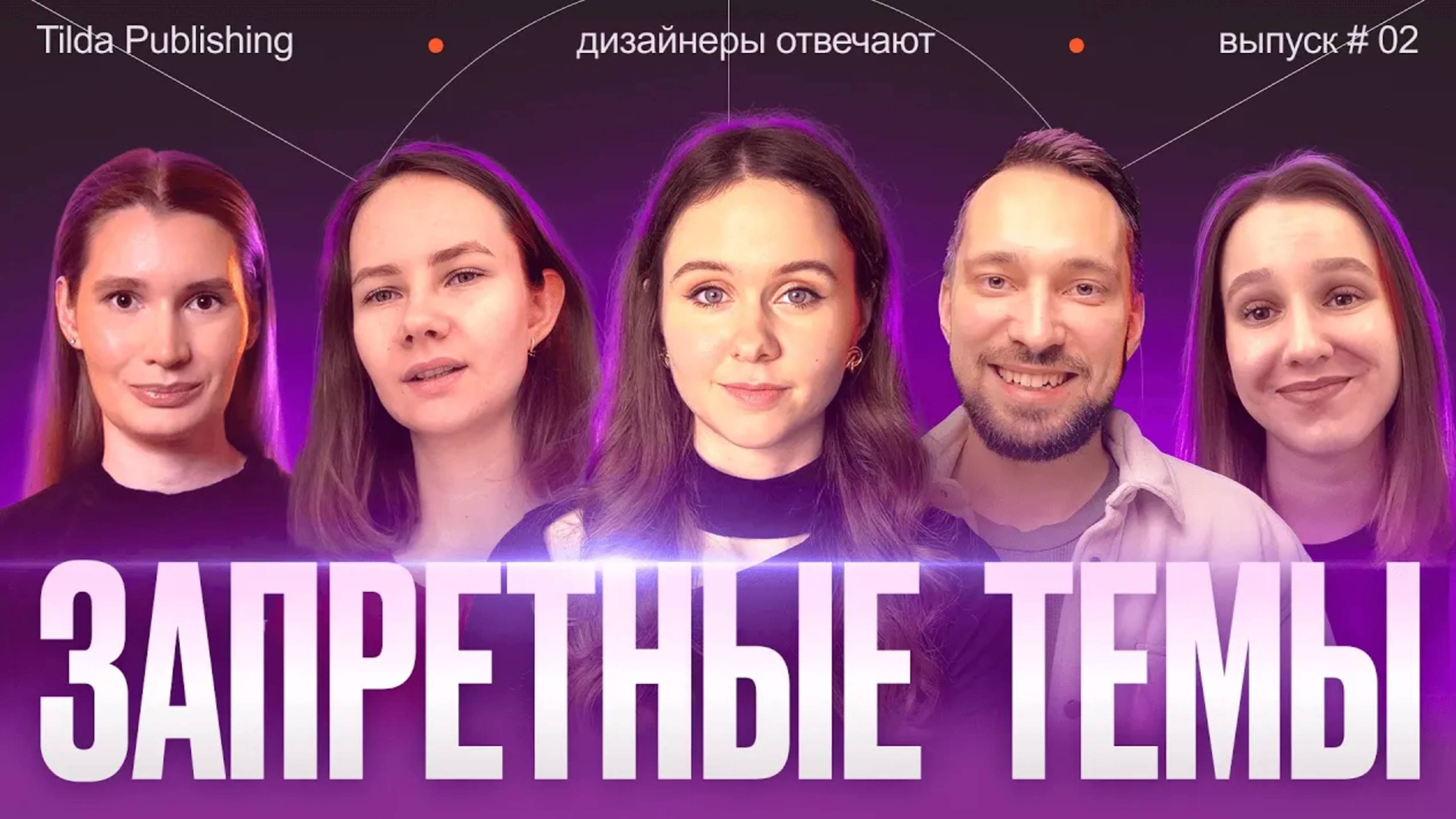 Какие проекты вы бы никогда не взяли в работу? Дизайнеры отвечают смотреть онлайн