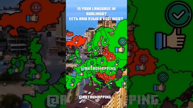 Is your language in Duolingo? #AktauMapping #Aktau #Mapping смотреть онлайн