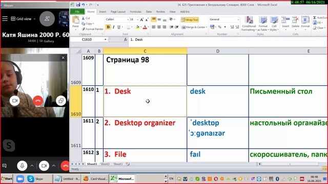 Урок 150 Kathy смотреть онлайн
