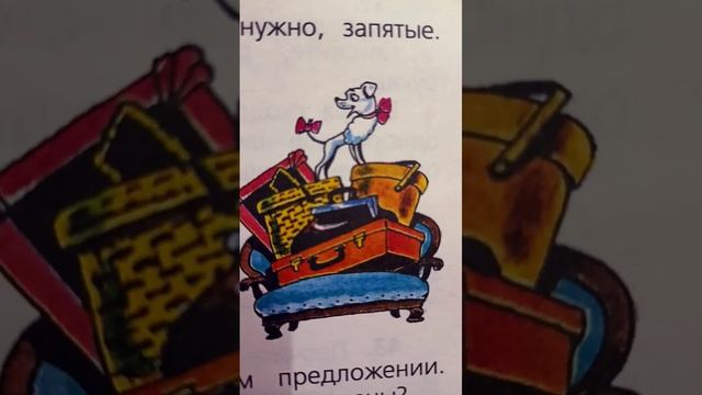 чисто рисунки в школьном учебнике смотреть онлайн