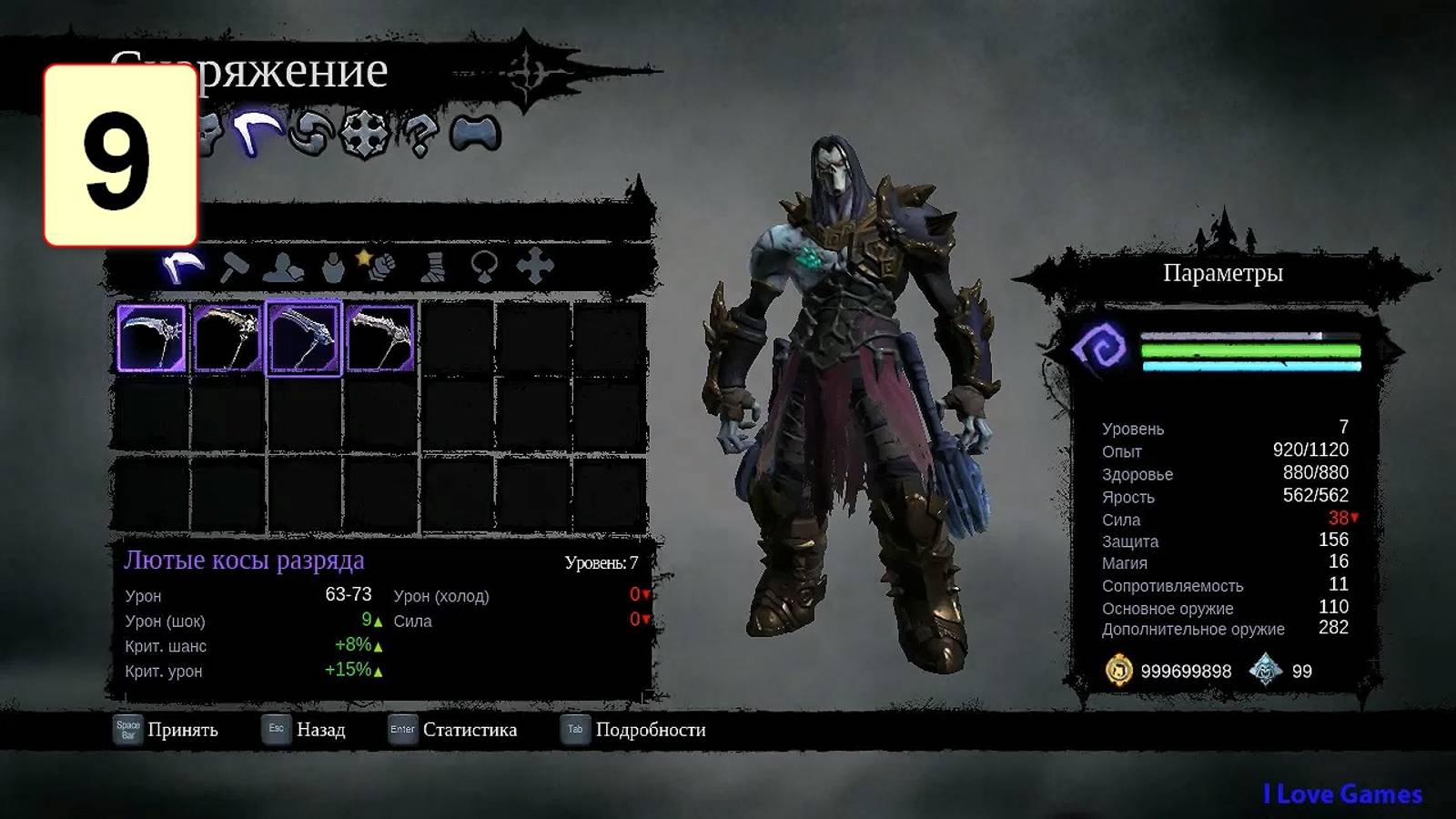 Прохождение ►Darksiders II: Deathinitive Edition◄【• Выпуск• #9】