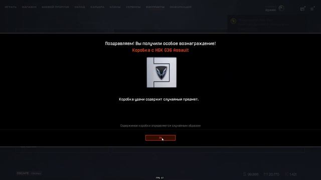 Warface ВЫБИЛ ИМБУ С БОНУСНЫХ КОРОБОК!!! смотреть онлайн