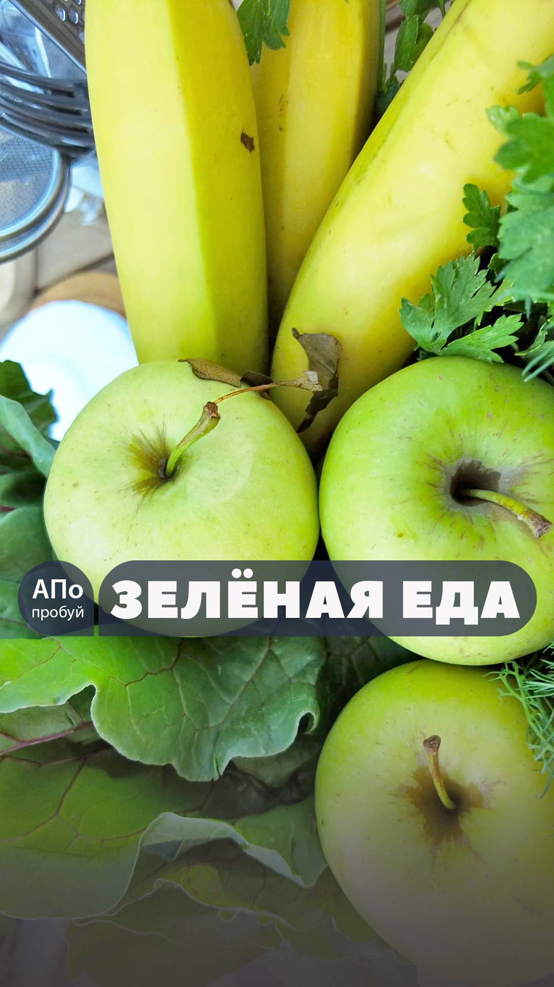 ● Снимаем ЙОГА И ЕДА