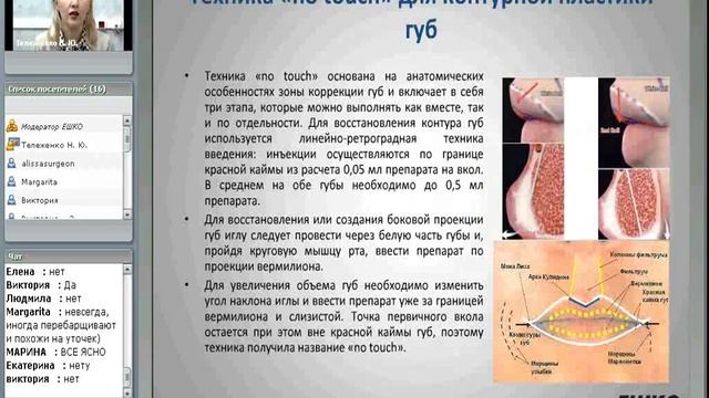 Возможности современной косметологии. Контурная пластика... смотреть онлайн