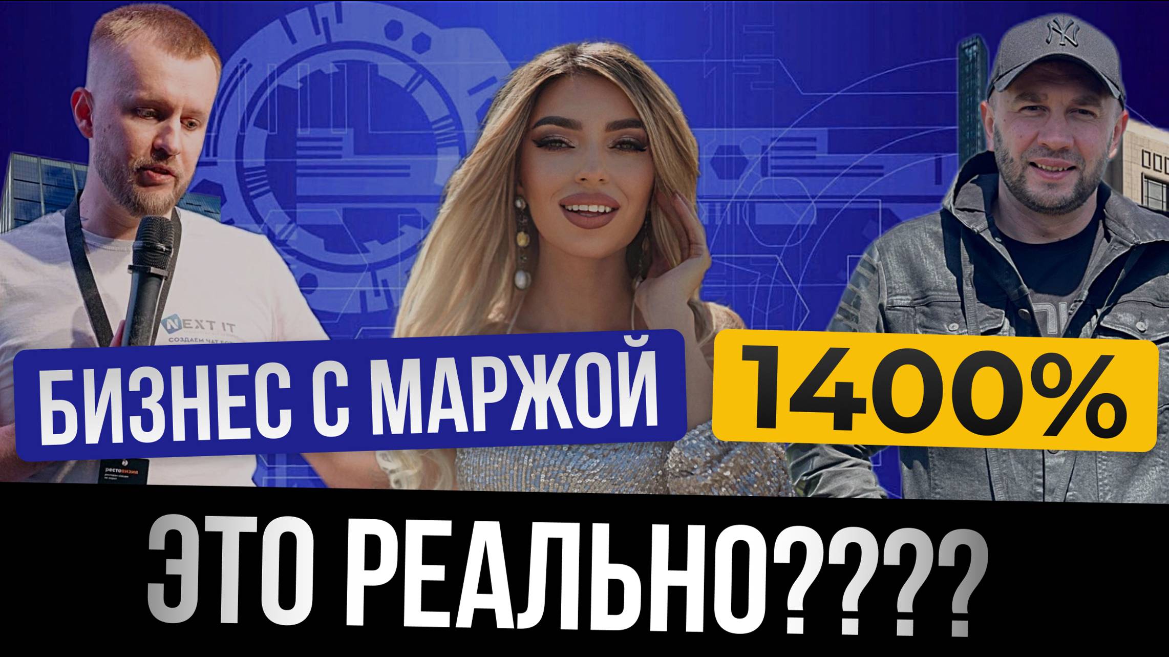 Как открыть бизнес с малыми вложениями? Франшиза с гарантией окупаемости. IT проект 1400% прибыли.