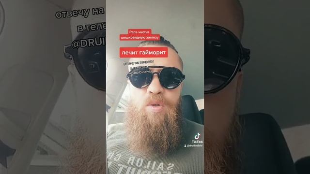 Рапэ чистит зеркало восприятия.100% ЛЕГАЛЬНОСТЬ