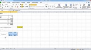 Урок 5. Решение финансовых задач в Excel. Функция ЧПС