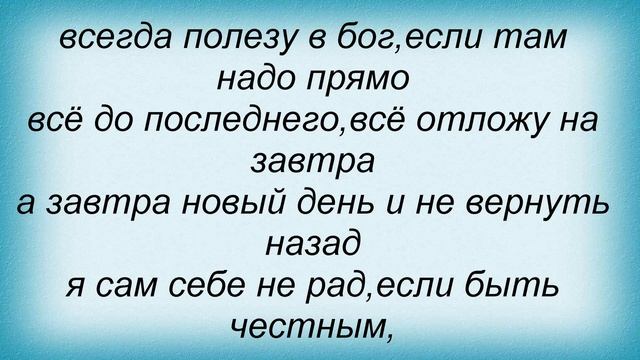 Слова песни Денис Лирик - Прости за любовь смотреть онлайн