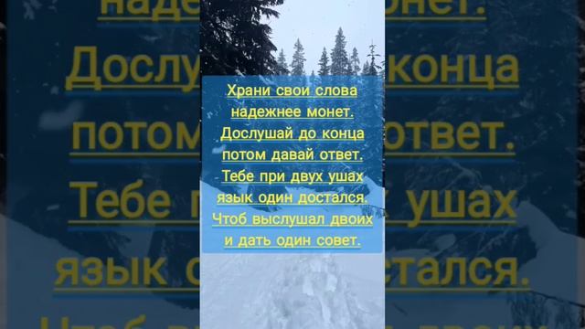 Чтоб выслушал двоих и дать один совет. ТОП мотивации афоризмы цитаты статус ТОП 💸💸🔥💸💯 смотреть онлайн