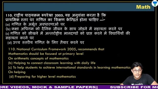 Unlock 4.0 l MPTET & CTET | Complete Revision Course l Maths - 12 l Lalit Kumar смотреть онлайн
