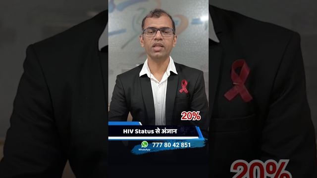 hiv status | hiv aids status | hiv test | hiv test report смотреть онлайн