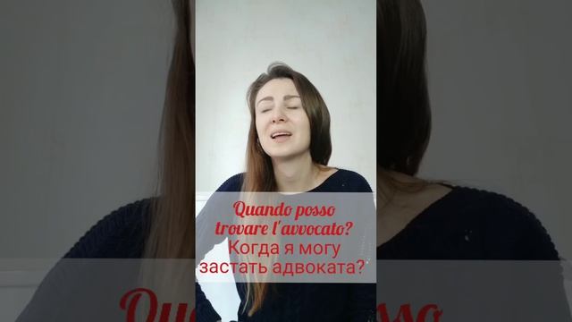 О глаголе trovare смотреть онлайн