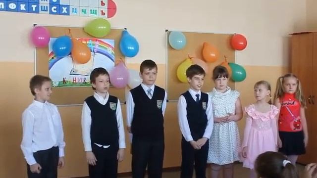 Окончание 3-го класса! смотреть онлайн