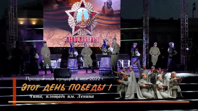 Этот День Победы смотреть онлайн