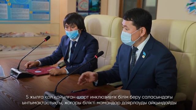 Сәрсен Аманжолов атындағы ШҚУ«Мархабат.KZ» оңалту орталығы арасында ынтымақтастыққа қол қойылды. смотреть онлайн
