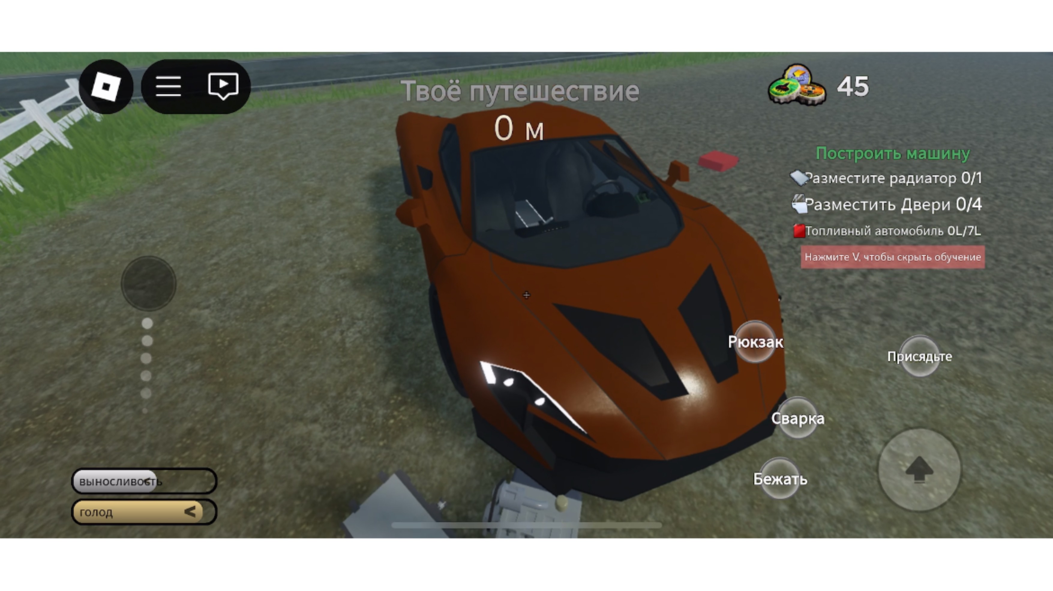 Еду в магаз