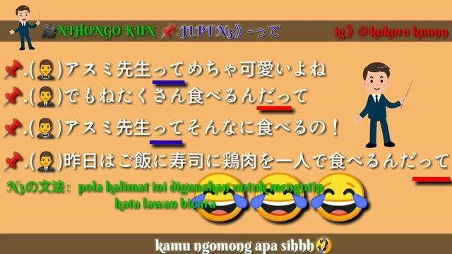 JLPT N3 grammar pola kalimat って#って#N3#日本語 смотреть онлайн