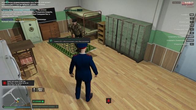 омагов ущерб