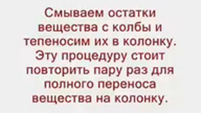 Колоночная хроматография (часть 2) смотреть онлайн