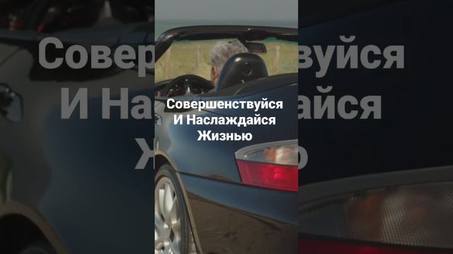 Каждый человек должен иметь смысл жизни.Ради этого он должен совершенствовать Себя.