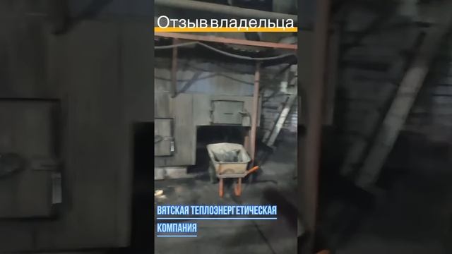 Обзор котельной на щепе и опилках. Отзыв владельца смотреть онлайн