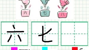 Счет от 1 до 10 по-китайски