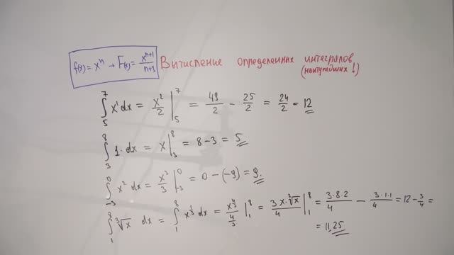 ВЫЧИСЛЕНИЕ ОПРЕДЕЛЕННЫХ ИНТЕГРАЛОВ №2