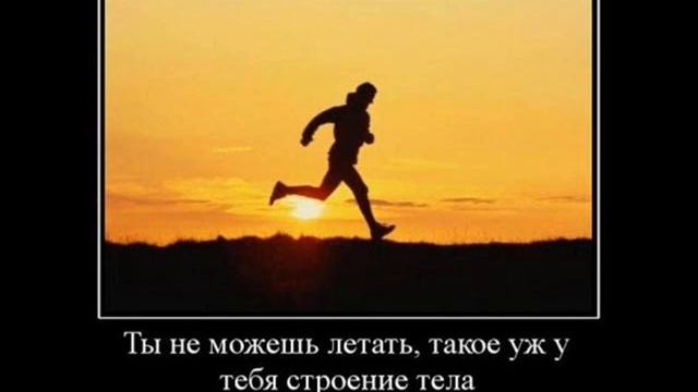 Демотиваторы о жизни.wmv