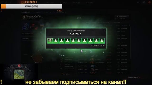 Dota 2 стрим поднимаем ММР смотреть онлайн