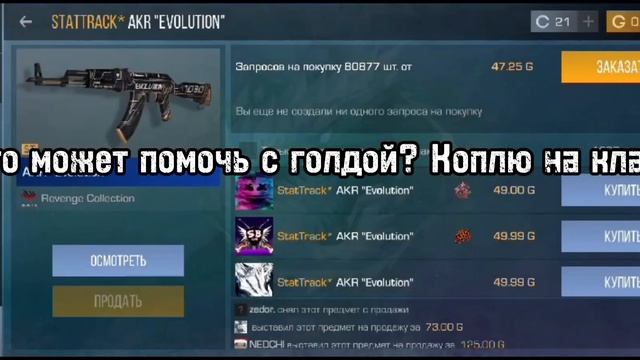 Кто может помочь с голдой? Акр эволюция статрек -125 G, юсп фид-5 G!Заранее спасибо!) смотреть онлайн