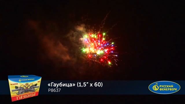 P8637 смотреть онлайн