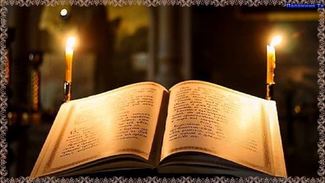 Великий пост. Беседа 13 - протопресвитер Александр Шмеман смотреть онлайн