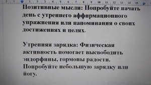 Как поднять себе настроение с утра: причины его отсутствия и что делать. Практические советы