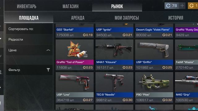 Дуель Standoff2 смотреть онлайн