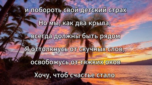 Солнышко в руках. Текст. Группа Демо смотреть онлайн