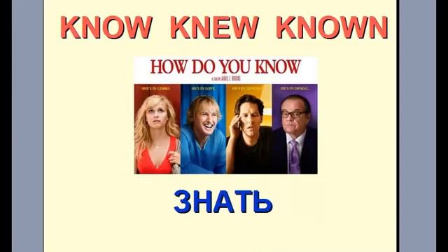 1002. TOP-50 неправильных глаголов от Майкла