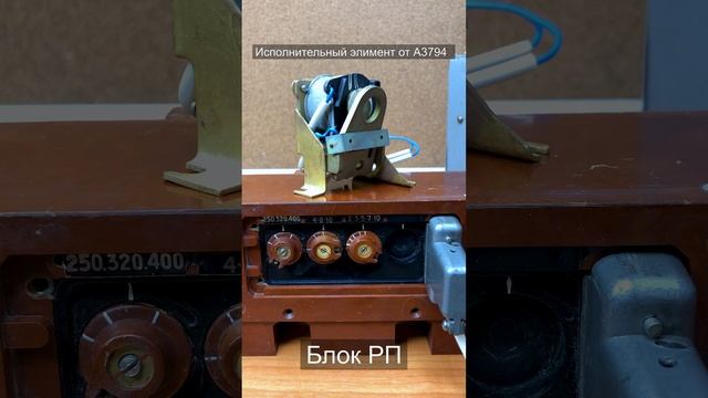 Испытания блоков управления МРТ3 и РП для выключателя А3794 смотреть онлайн