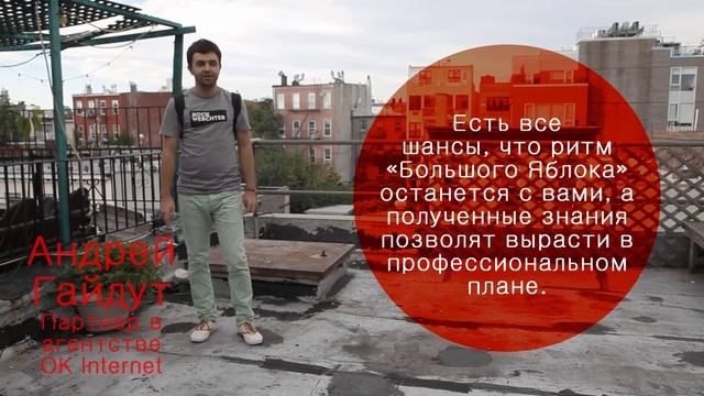 What Is IKRa Campus New York? - 2/3 It's The Knowledge