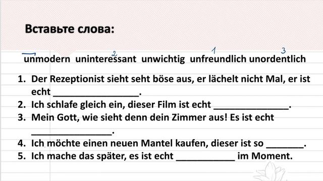 A2. Упр. к уроку 19/28. Пассивный залог. Существит. с -ung, Прилагательные с Un-. #deutschlernen