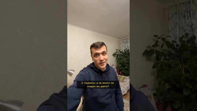 Как перестать давать скидки клиентам и знакомым? смотреть онлайн