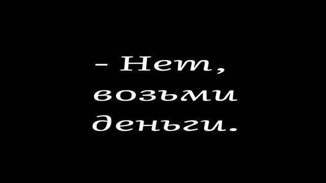 #фразы #цитаты #афоризмы #люди #общение #подарок #деньги #сюрреализм #важныеслова #цена #искусство смотреть онлайн