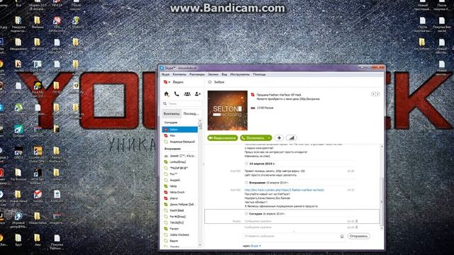 Получение ключа Fashion Warface VIP Hack смотреть онлайн