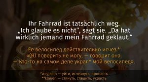 Обучающий Рассказ на Немецком с Переводом | Немецкий на слух | A2-B1