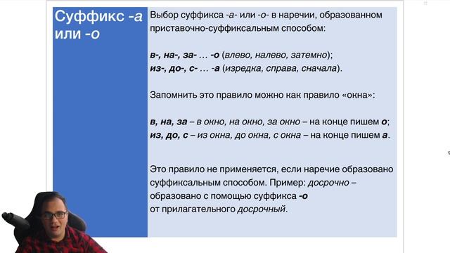 Безударные суффиксы наречий смотреть онлайн