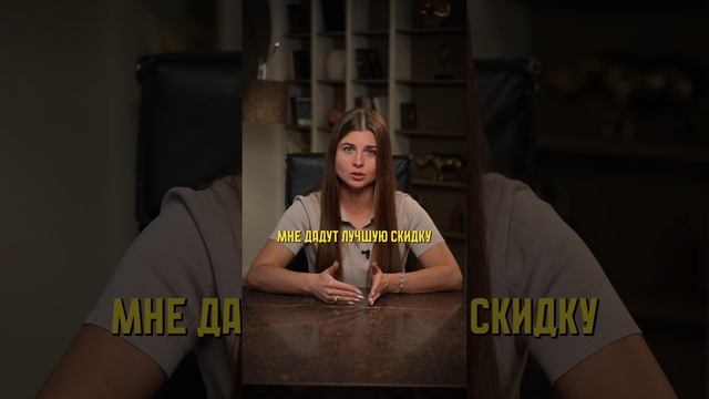 ЛЕГКО получаем СКИДКУ у застройщика! #покупкаквартиры #агентпонедвижимости смотреть онлайн