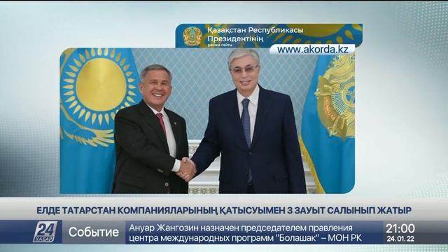Қазақстанда татарстандық компаниялардың қатысуымен 3 зауыт салынып жатыр смотреть онлайн