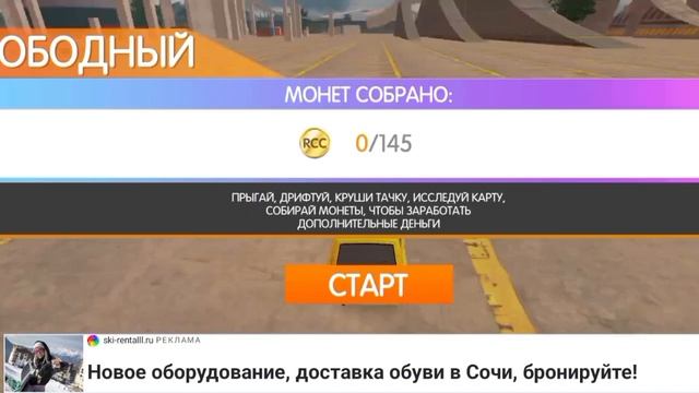 играем в real car crash 1 часть смотреть онлайн