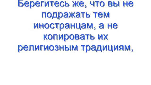 Письмо Пророка Иеремии - Часть 1 смотреть онлайн