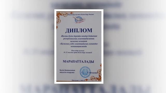 ПАВЛОДАР 25 МЕКТЕП БЕЙНЕФИЛЬМ - 2 смотреть онлайн