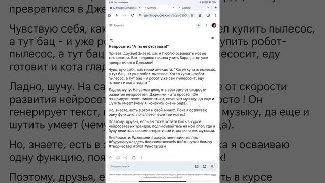 Первые шаги в нейросетях, как генерировать контент для Инстаграм с помощью искусственного интеллект
